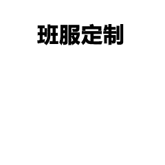 毕业10年同学聚会文化衫来了！这件青春纪念T恤，穿上的那一刻泪目了