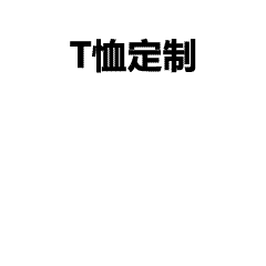 水浆印花技术详解：特点、优势与应用范围